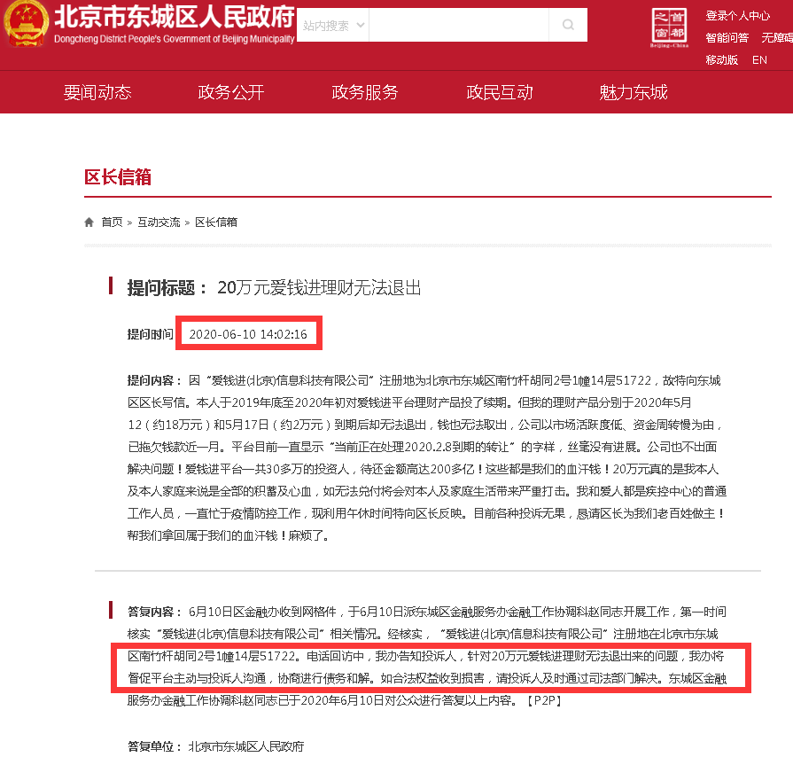 汪涵之后 刘国梁为爱钱进事件道歉:十分焦急很痛心